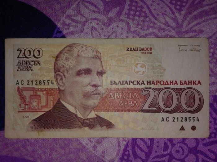 Bancnota 200 leva bulgaria an 1993