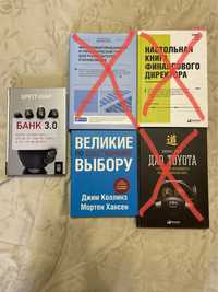 Продам книги. Бизнес литература