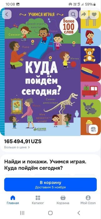 Книги детские, развивающие