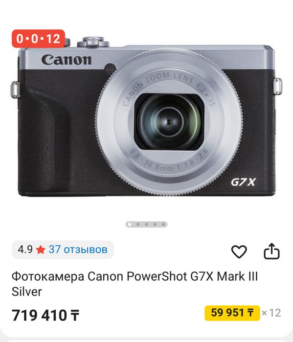 Canon g7x mark3 новая