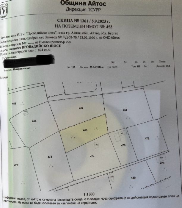Парцел гр.Айтос, Провадийско Шосе