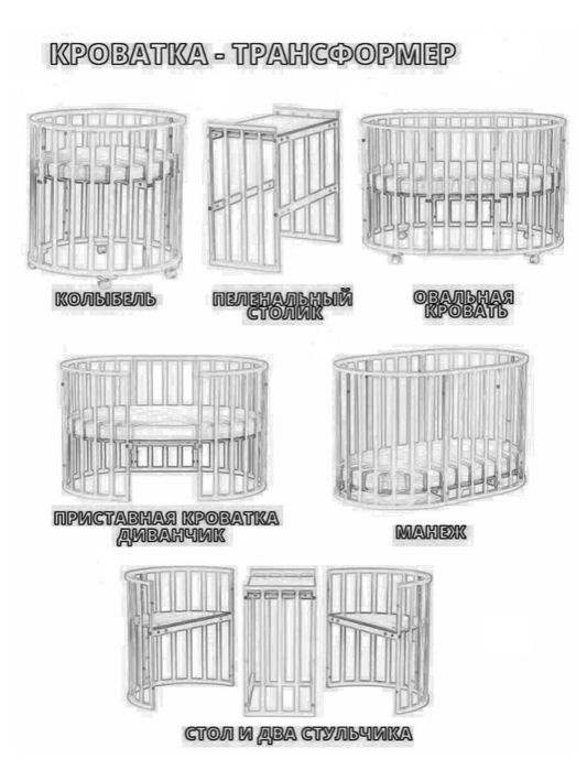 Срочно манеж трансформер