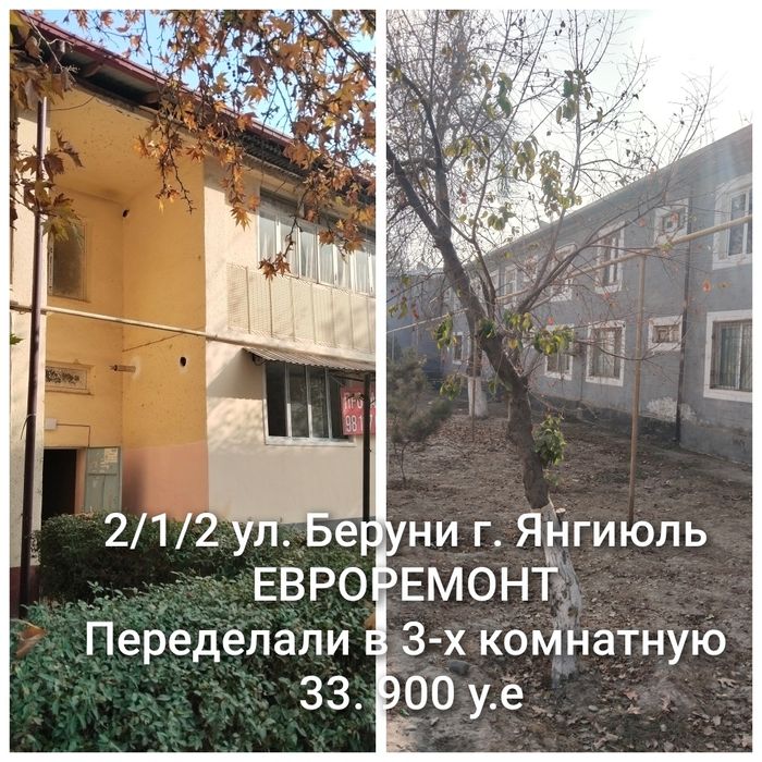 Продам СВОЮ 2-х комнатную. Звоните договоримся.