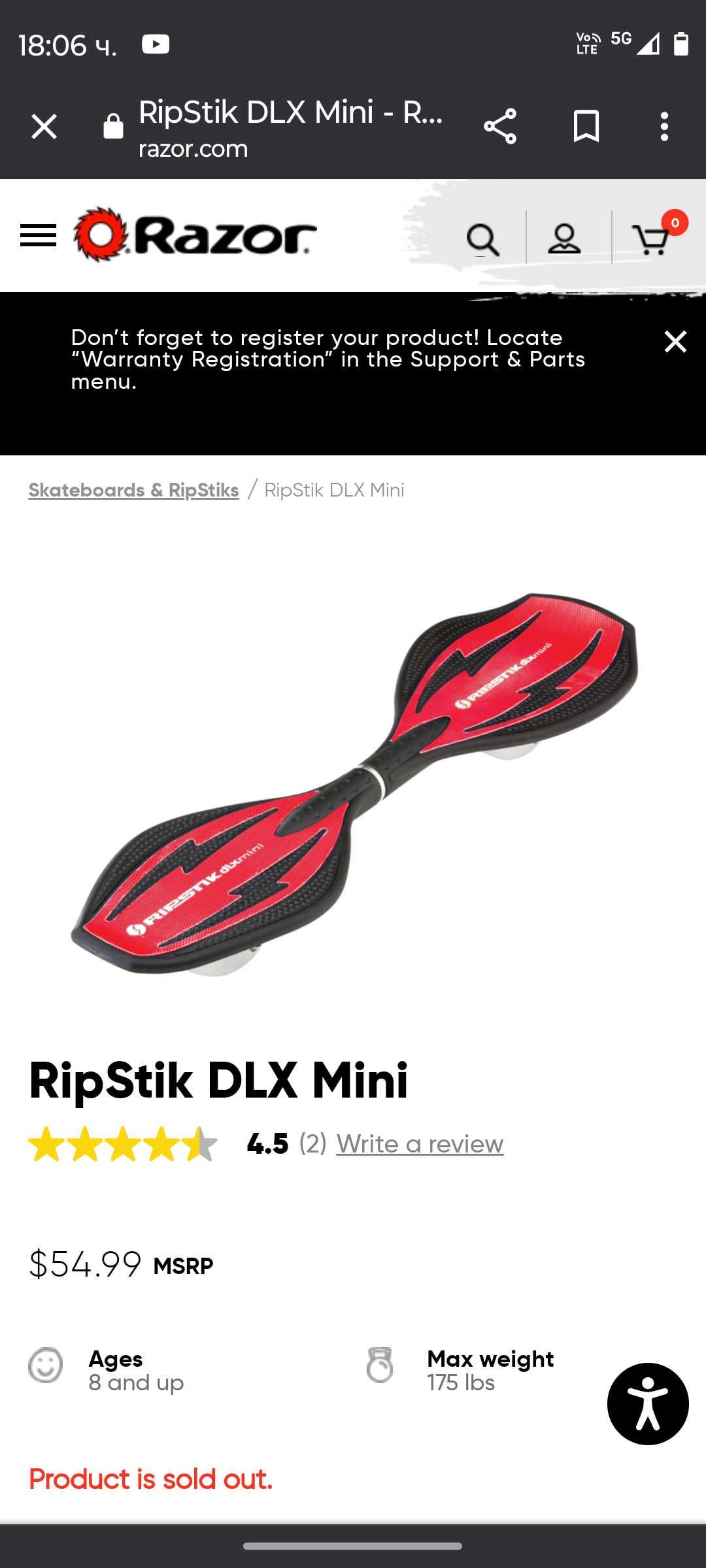 Уейвборд Razor Ripstik DHL mini