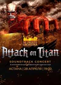 Билеты на Neprosto orchestra “Атака титанов”