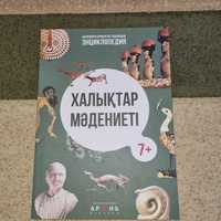 Книги детские энциклопедии 7+