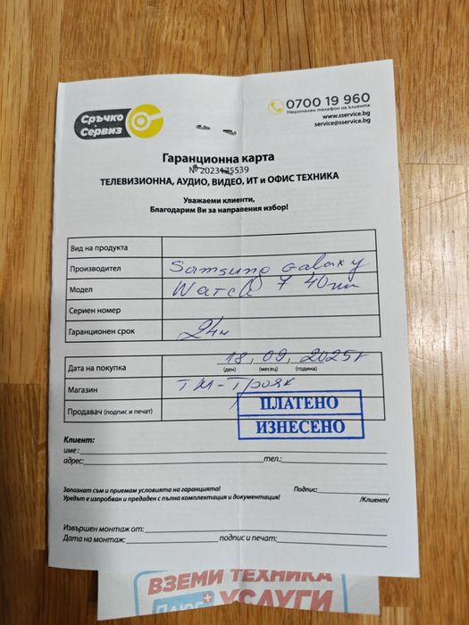 Часовник samsung Galaxy watch 7