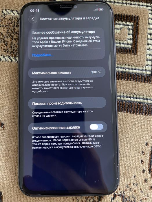 IPhone 11 Айфон 11
