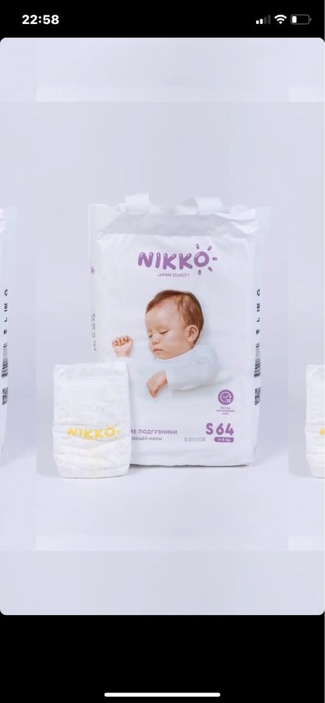 Nikko, подгузники Premium качества