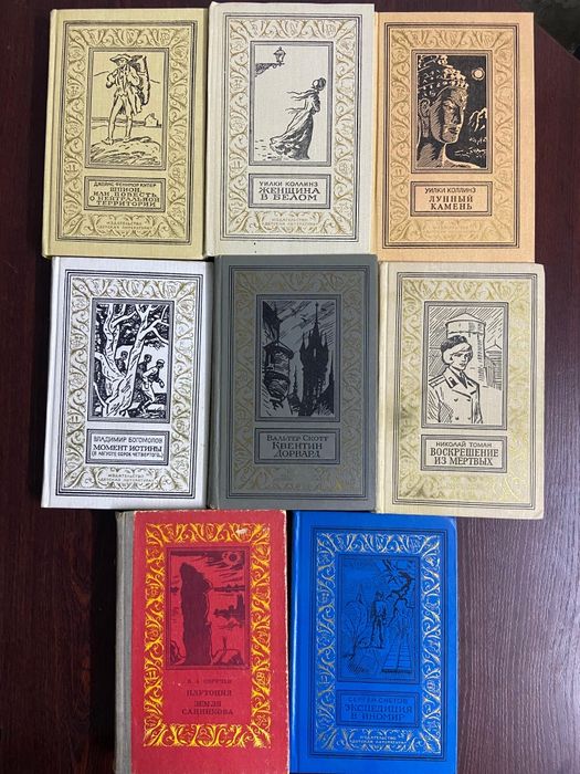 Библиотека приключений и научной фантастики