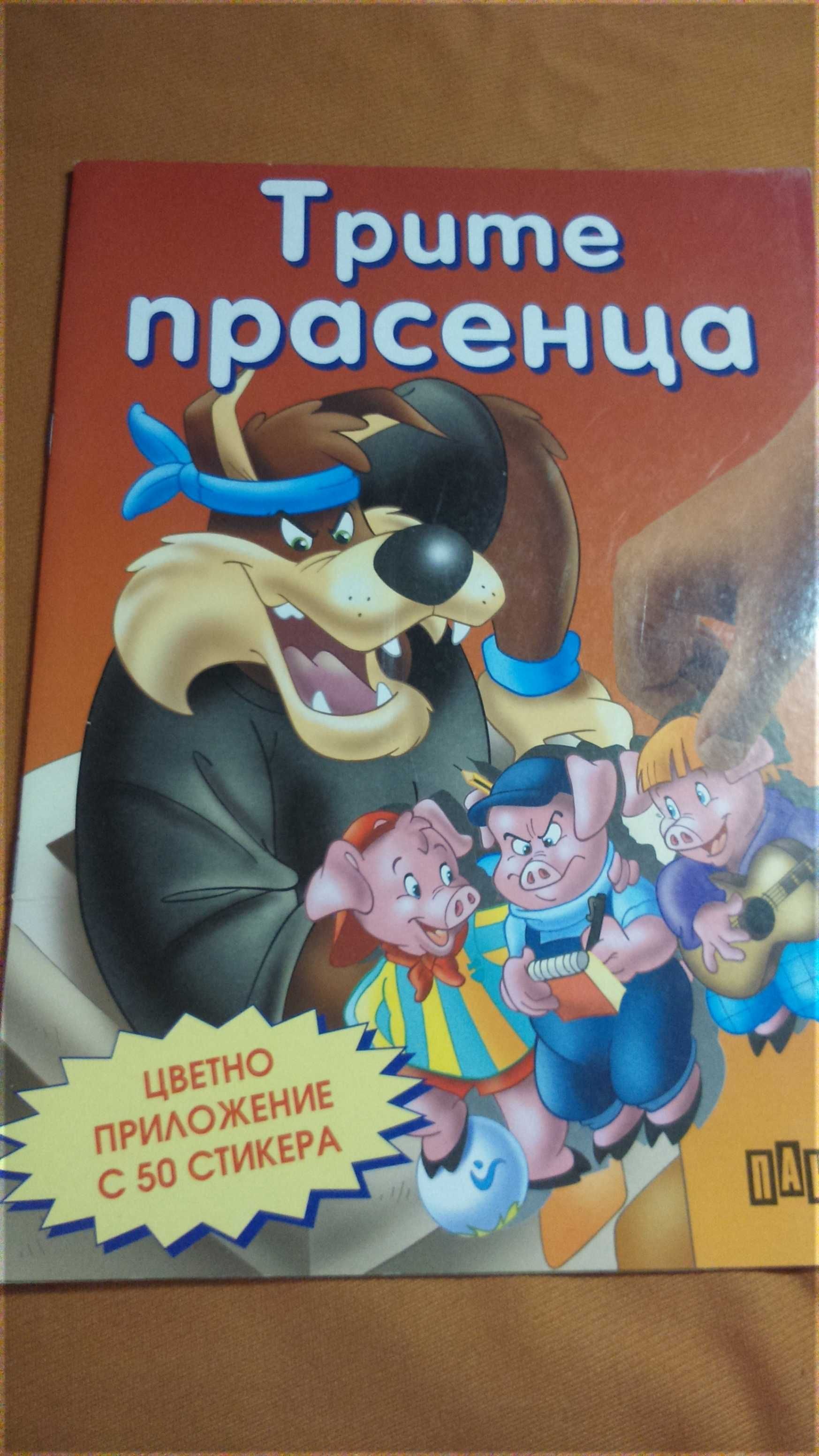 5 книжки за 10 лева +1 още  подарък