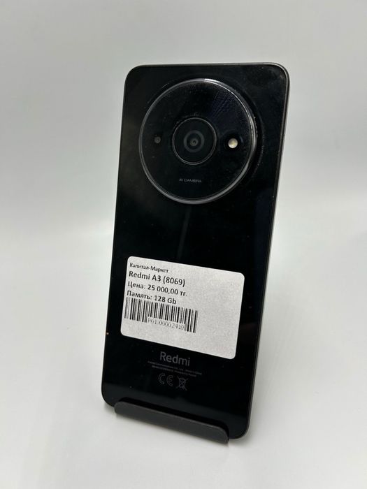 Redmi A3 | KASPI RED | Капитал - Маркет