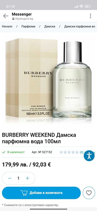 Оригинален дамски парфюм Burberry 100 ml