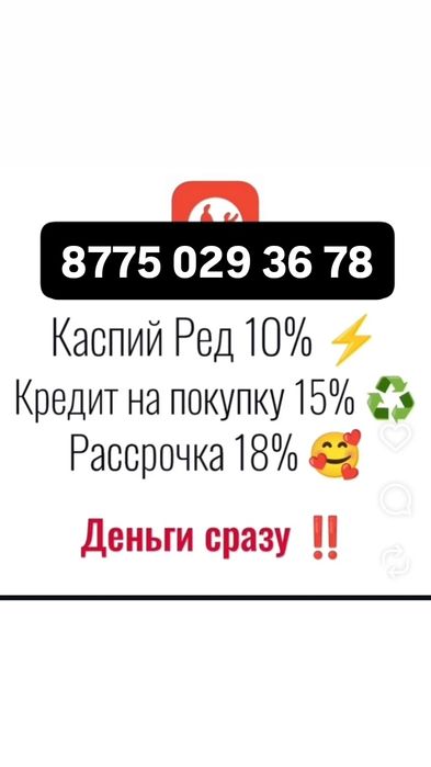 Финаnсовые, услуги!!!