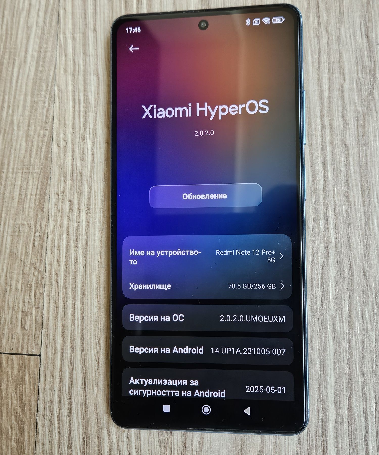 Продавам Xiaomi redmi note 12pro+ 5G