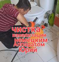 Услуги сантехника чистка труб канализации Аппаратом  в Атырау