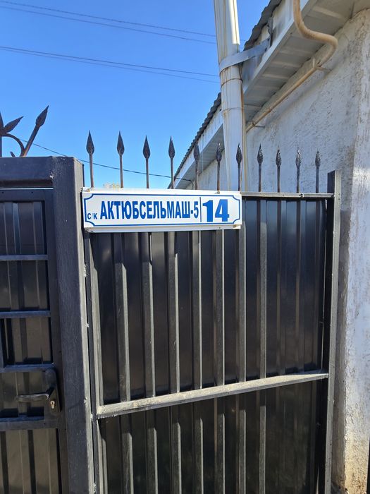 Дом продам рядом колхозку