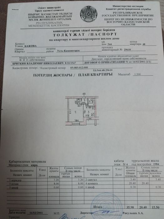 Продам 1.5 квартиру