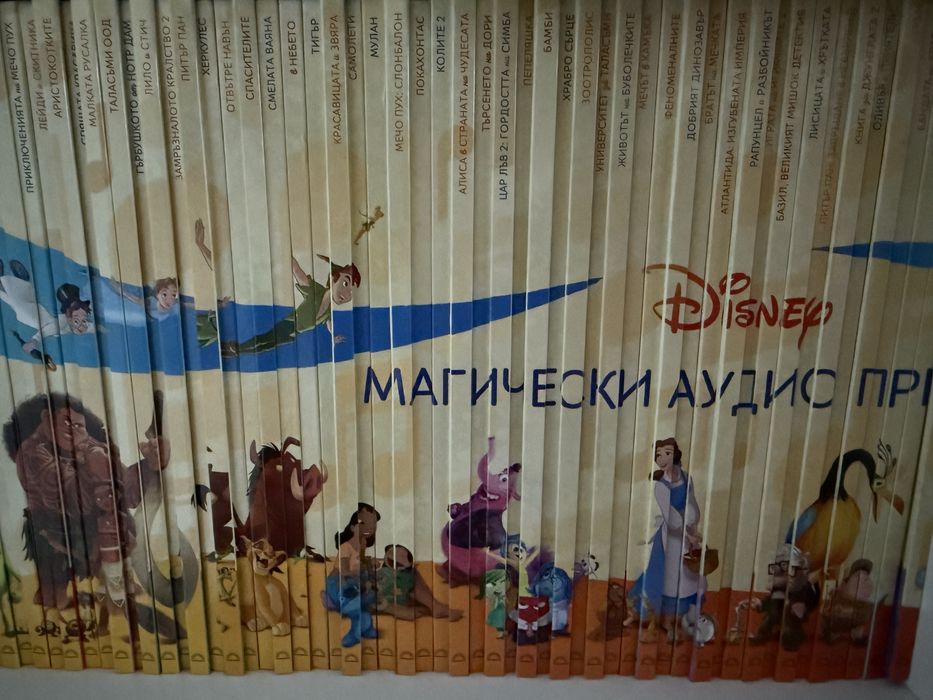 Магически аудио приказки