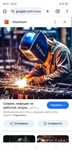 Услуги сварщика отопление