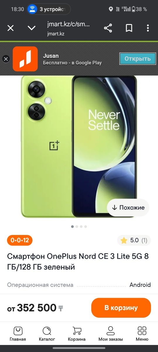 Обменяю One plus Nord CE 3 lite 5G 16/256 полный комплект