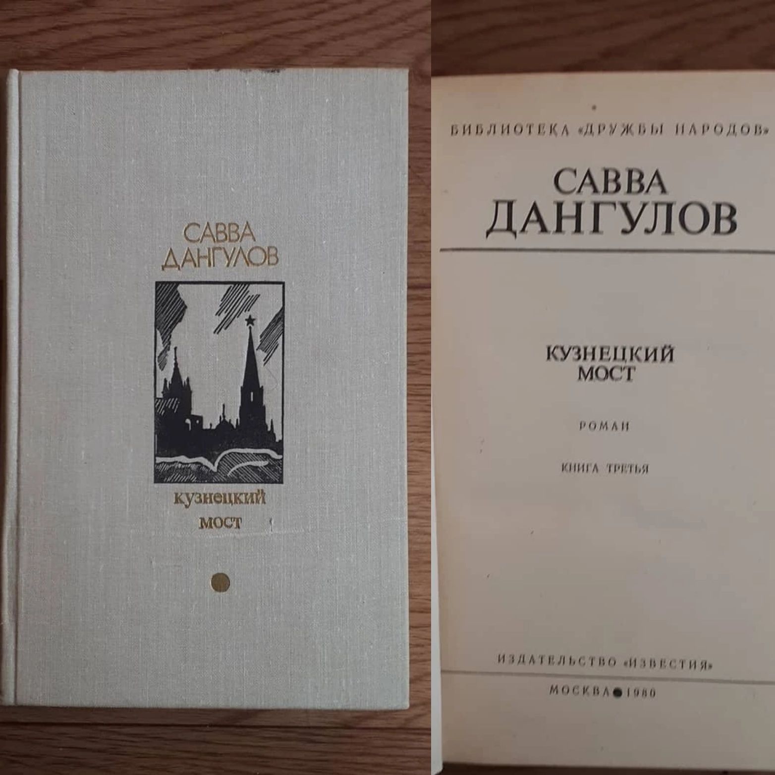 Книги разные времён СССР