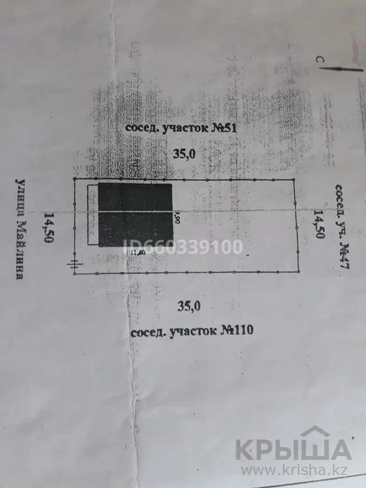 Продаётся двухэтажный дом