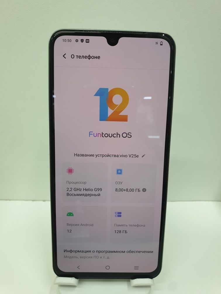 Продам Vivo V25e 128Gb