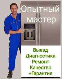 Ремонт холодильник, ремонт морозильников, ремонт холодильников на дому