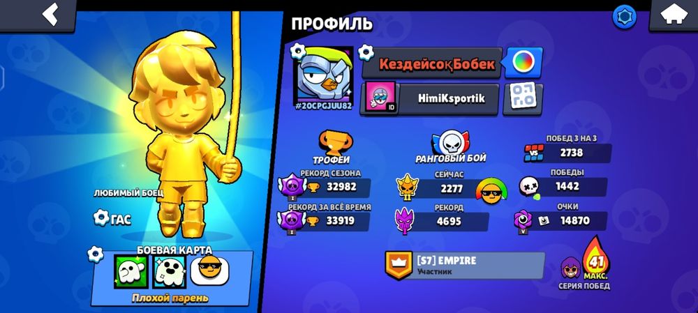 Аккаунт в бравл старс