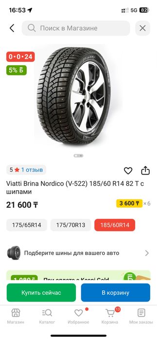 Продам новую резину
