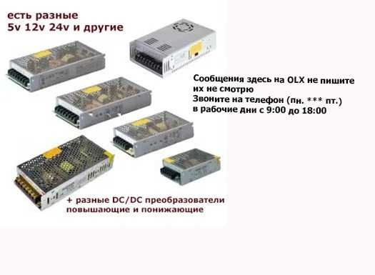 блок питания на свето-диод для LED продукции