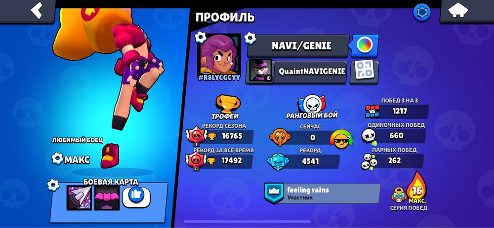 Продам свой акк в бравл старсе