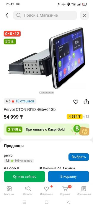 Планшет в машину