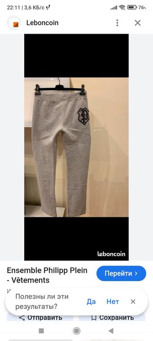 Брюки женские, спортивные