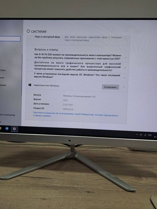 Моноблок All-in-One PC, оперативная память 8 ГБ | Полностью рабочий