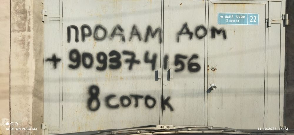 СРОЧНО ПРОДАЮ ,  8 соток