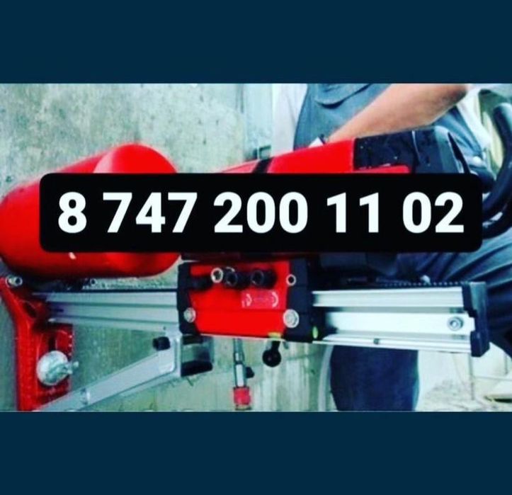 Алмазное Сверление Бурение Отверстия