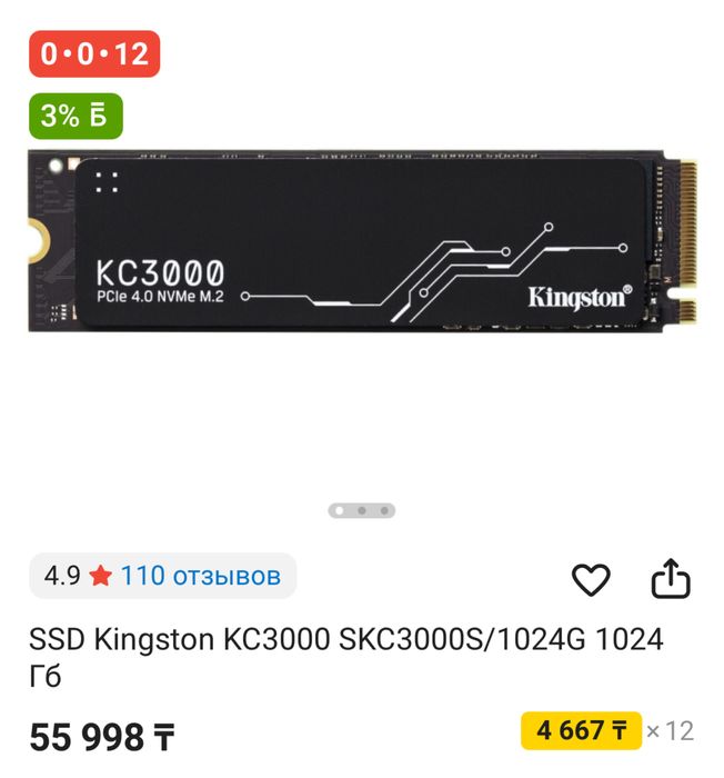 Продам быстрый SSD 1000GB от Kingston KC3000 SKC3000S/1024GB