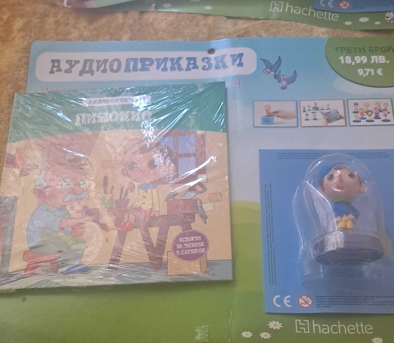 Аудио Приказки 1.2.3.4бброй