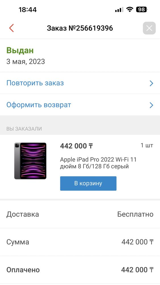 Продам ipad 11 2022 года
