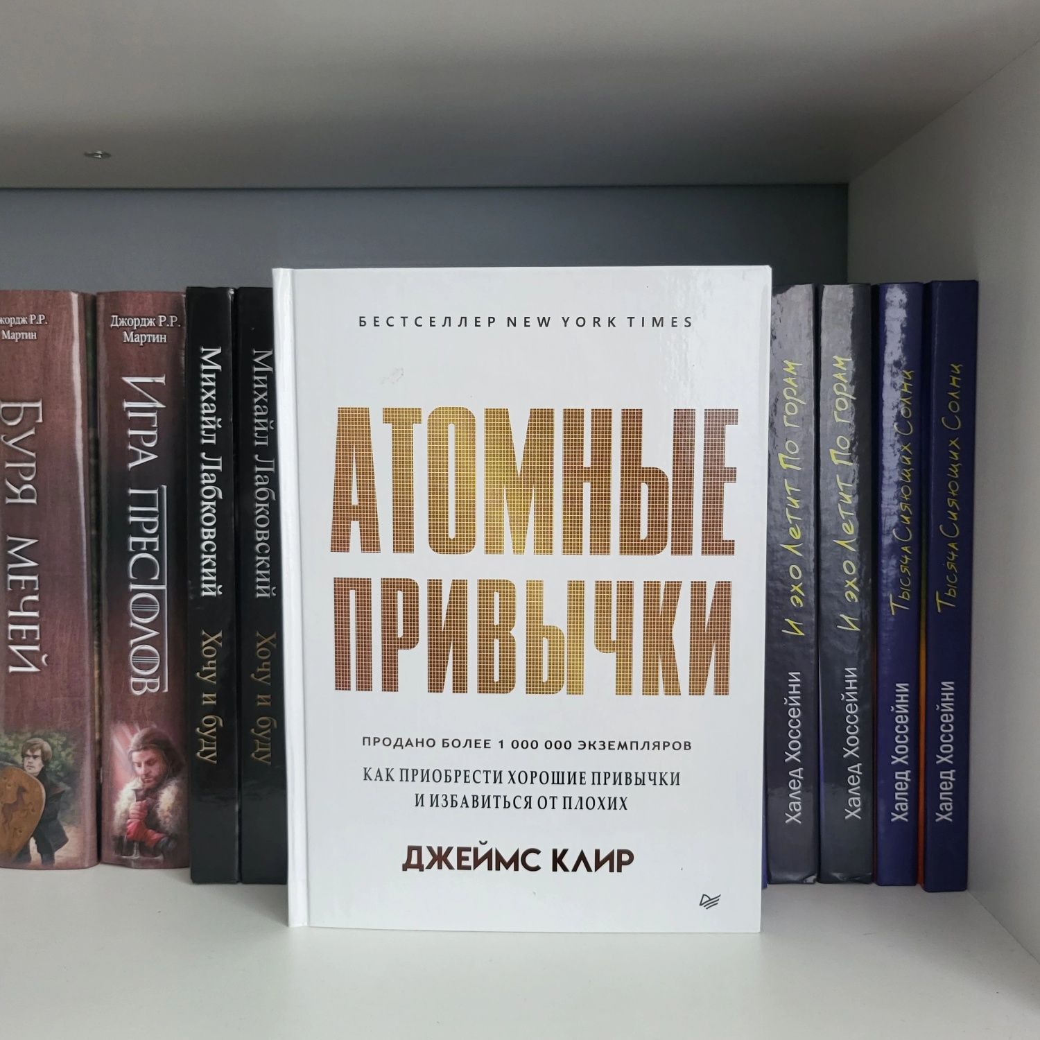 Книга атомные привычки