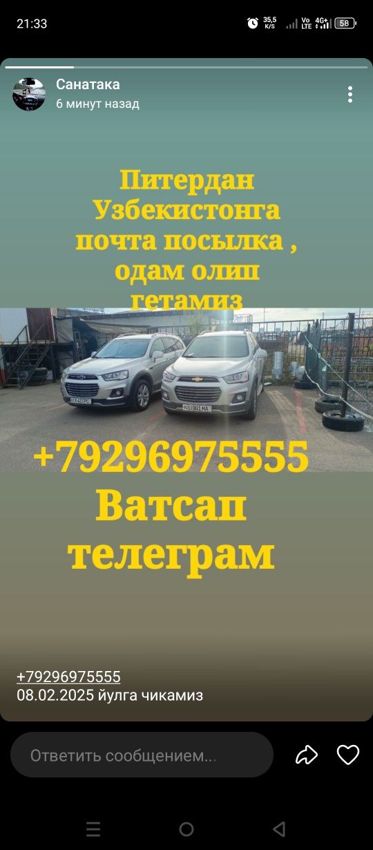 Такси Ташкент Москва Санкт-Петербург