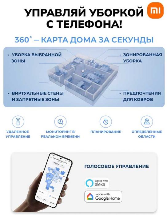 Робот-пылесос Xiaomi H40, влажная/сухая new док-станцией