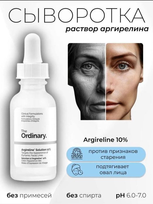 Yuz parvarishi uchun 5xil sivorotka.Optom narxda!
