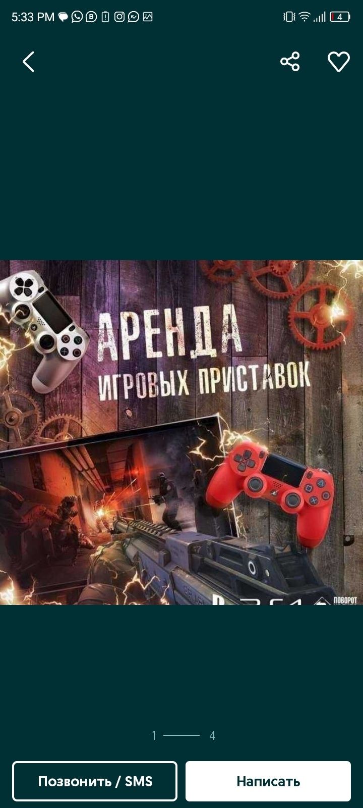 Аренда Playstation 4 и 5 по Шымкентке Сони пс4 и пс5 на прокат