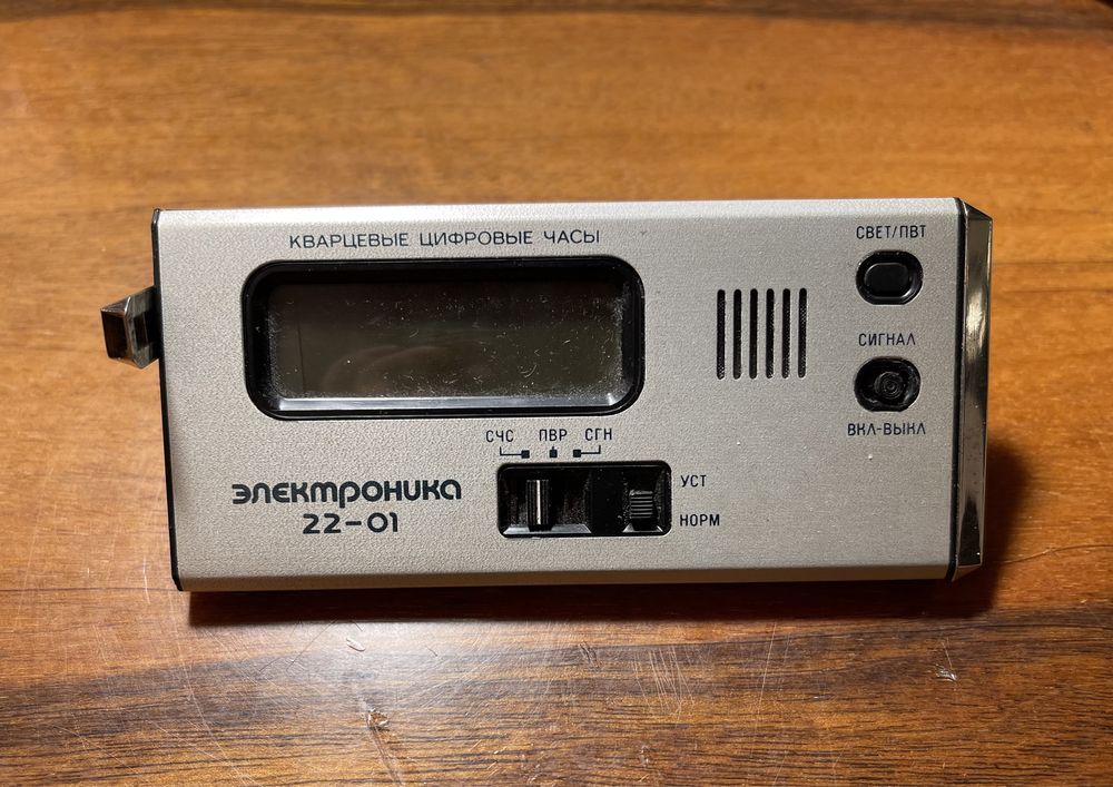 Новые дорожные советские электронные часы Электроника 22-01