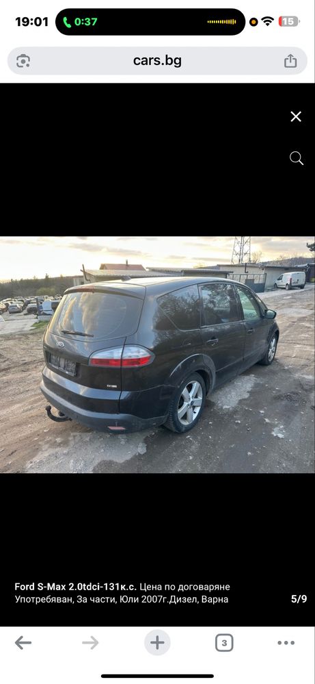 17 цола ляти джанти 5х108 за Ford