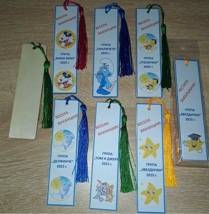 книгоразделители за деца