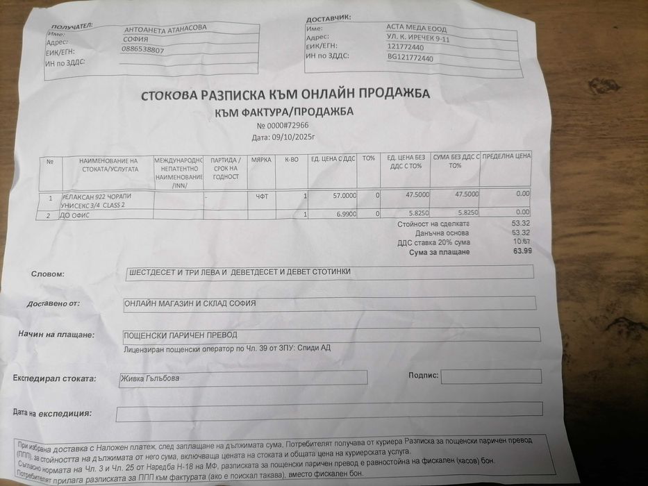 Компресивни чорапи, 3/4,Унисекс,1ва компресия, L размер